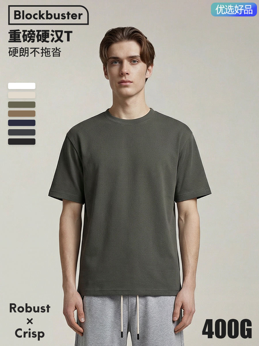 [Premium Selection] American-Style 400g Heavyweight Pure Cotton Short-Sleeve T-Shirt for Men, Regular Shoulder Fit, Solid Color Summer Top