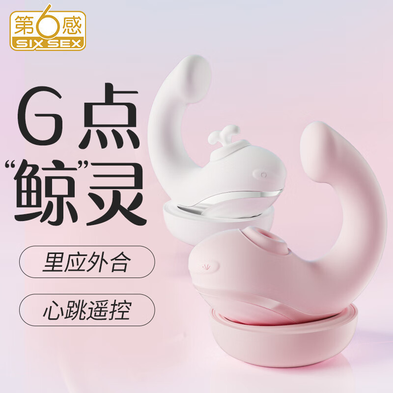 Manufacturer Wholesale Sixth Sense Magic Wave Series Yoyo Whale Multifunctional  for Female Masturbation  for Fun