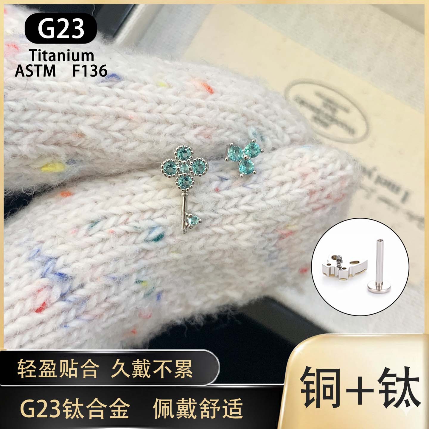 1.2mm Thick Internal Thread Earrings with Green Zirconia, G23 Titanium Alloy Ear Studs, Sleep-Friendly, No Need to Remove, Ear Hole Care Jewelry
