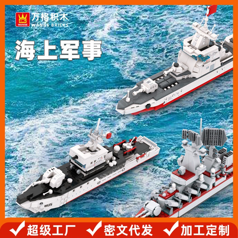 Wange Building Blocks Small Particles Compatible Building Blocks Thunderbolt World War Ii Military Warship Battleship Air Cushion Boat Thunderbolt