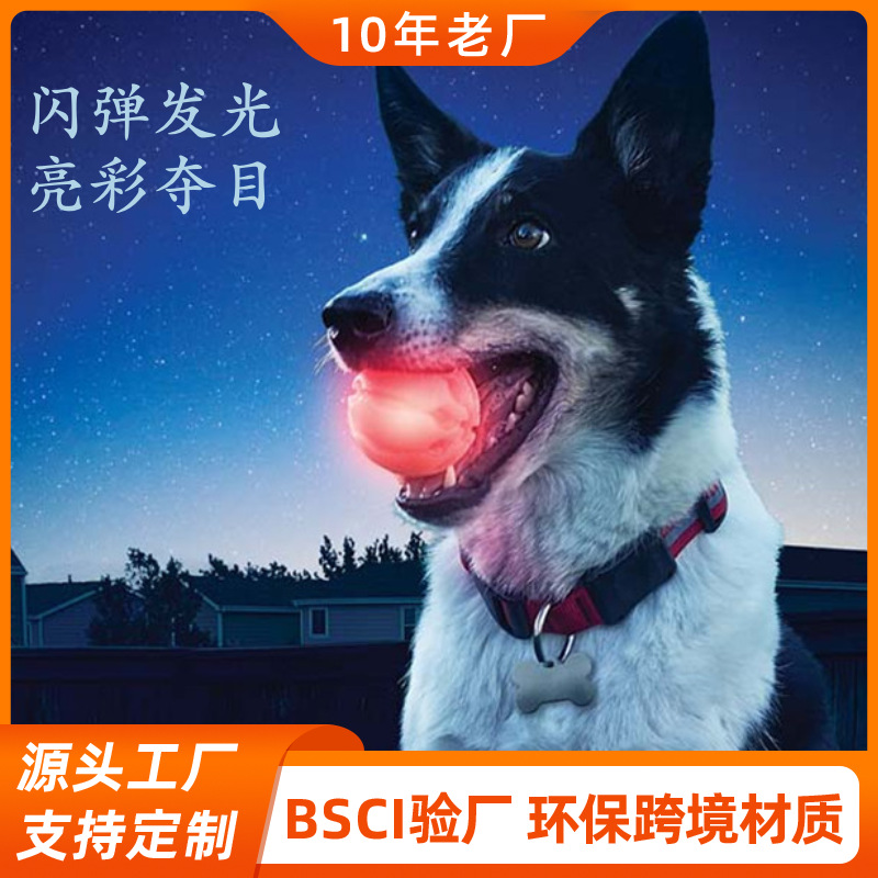 Dog Toy Ball Pet Cat Flash Bite Resistant Solid High Elastic Honeycomb Dog Bite Ce Rohs Pet Toy