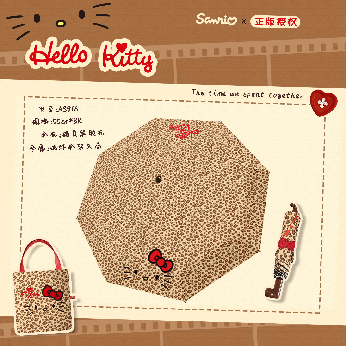 Sanrio Officially Licensed Hello Kitty Leopard Print Umbrella, Officially Licensed Cartoon Cute Vinyl Sun Protection Umbrella
