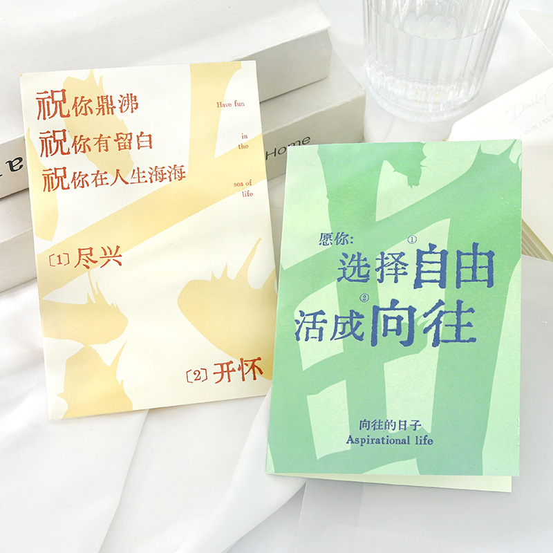Liyanhe Uv Greeting Card - Series of Letters to You in Tribute to Freedom - Student Holiday Gift Birthday Handwritten Blessing Message Greeting Card
