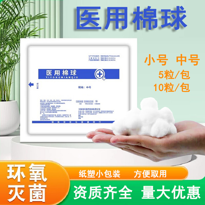 Medical Cotton Balls, Absorbent Cotton, Disposable Household Wound Cotton Swabs, Sterilization Grade Paper Plastic Small Packs of Cotton Balls, Rooster Rico