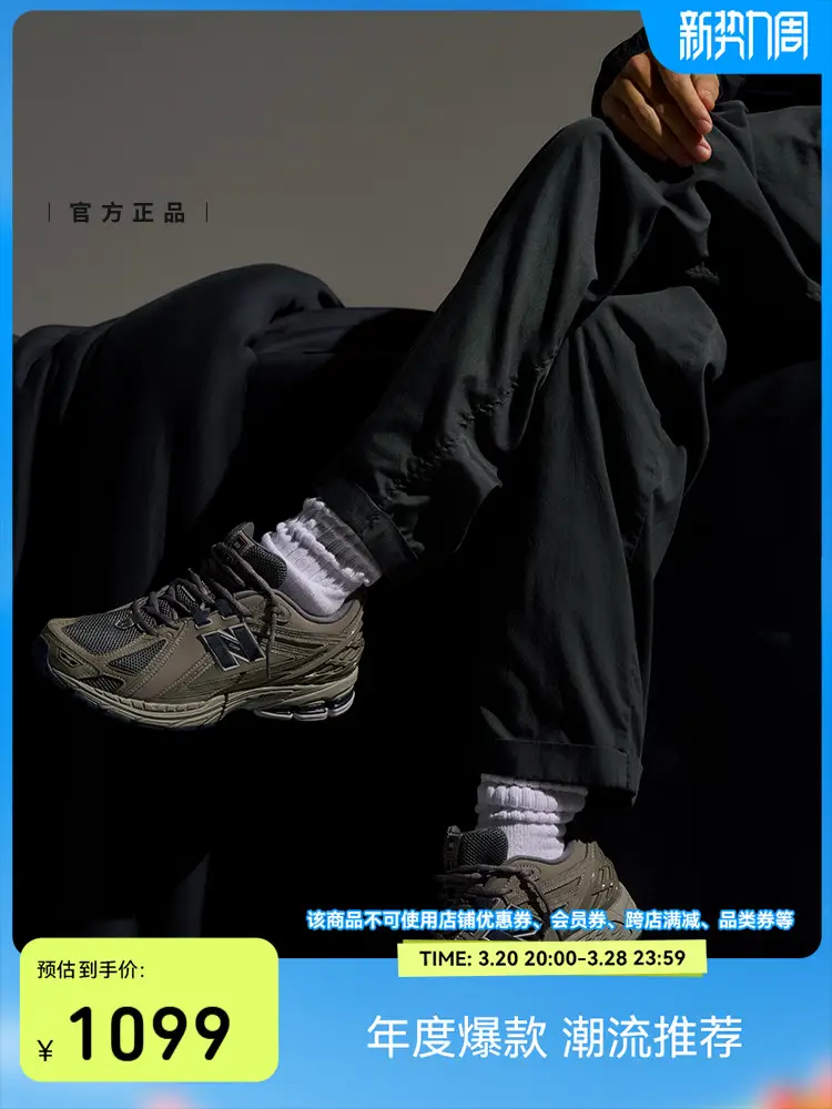 New Balance Nb Official Authentic Spring Men's and Women's Couple Retro Casual Sports Dad Shoes M1906Rb