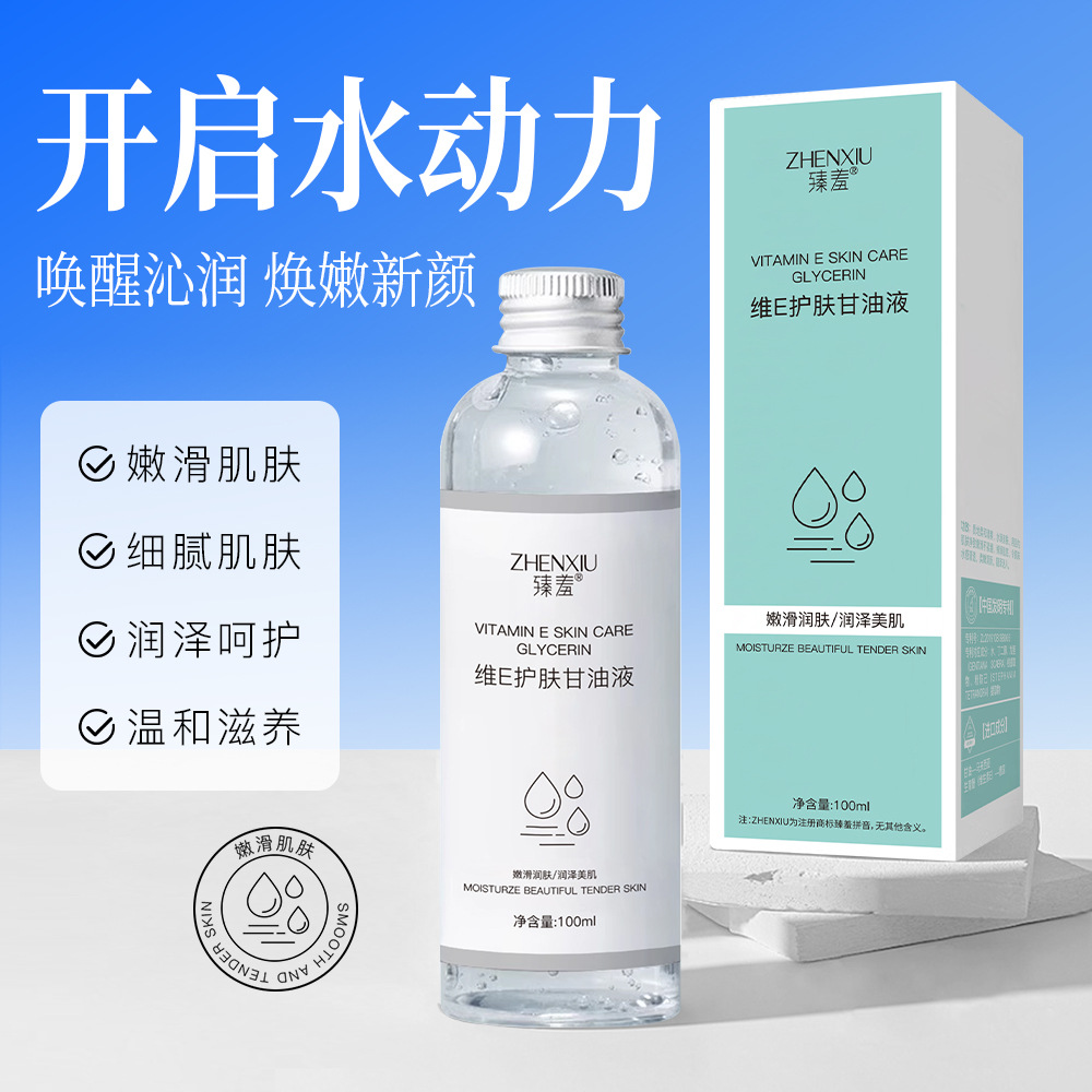 Zhenxian Vitamin E Skin Care Glycerin Liquid Moisturizing, Nourishing, Soothing and Moisturizing Body Lotion to Lift and Refine Skin Tone Wholesale