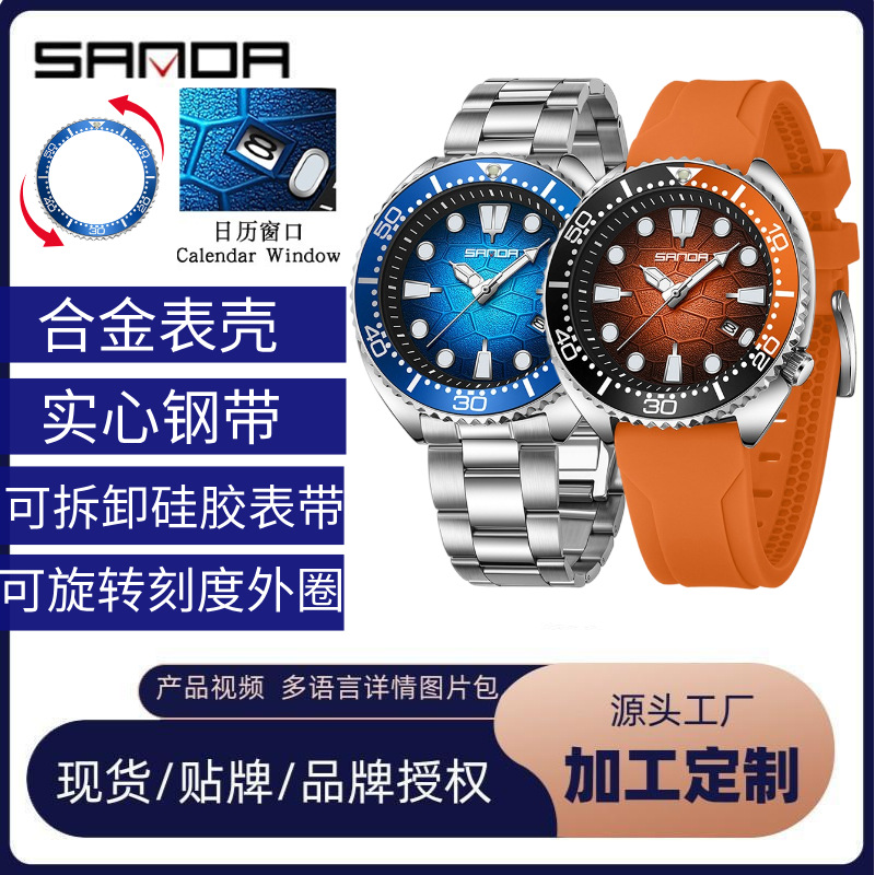 Sanda Brand Hot Selling Quartz Watch Luminous Calendar Rotating Outer Ring Waterproof Business Watch Casual Casual Men's Watch