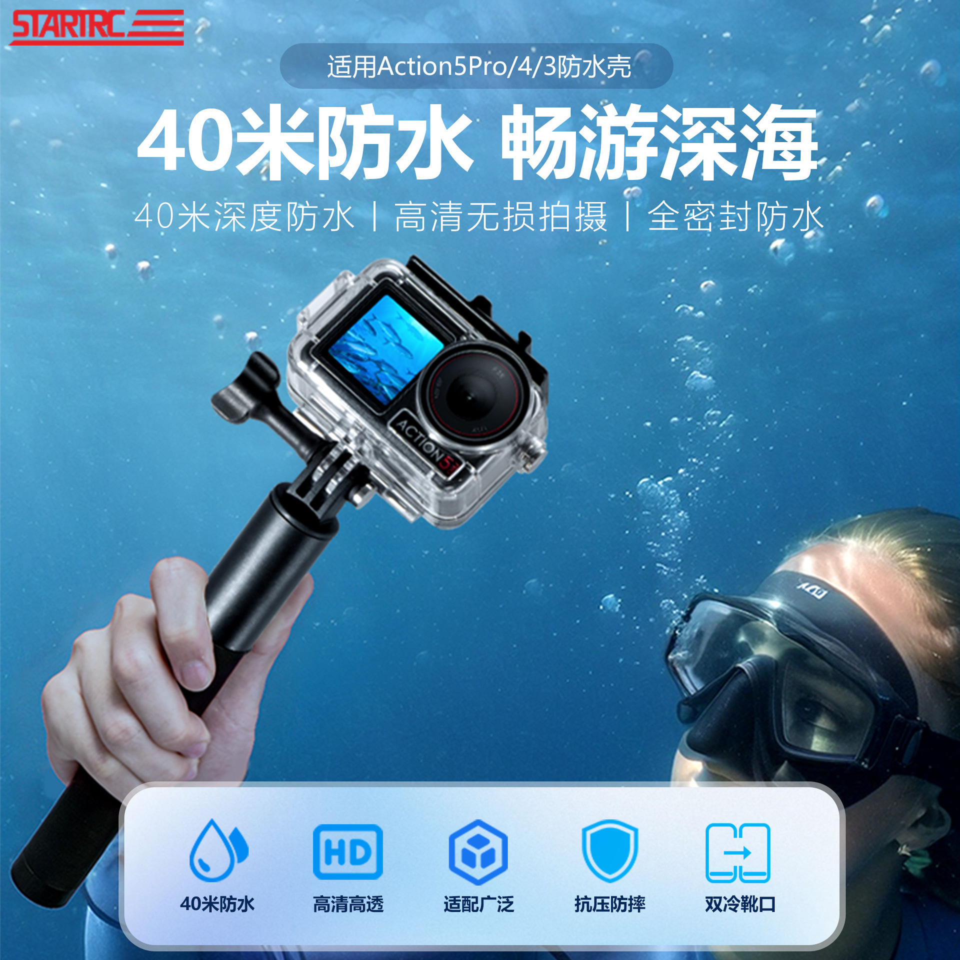 DJI DJI Eyes Osmo Action3/4/5pro Sports Camera Waterproof Protective Shell Diving Filter Accessories