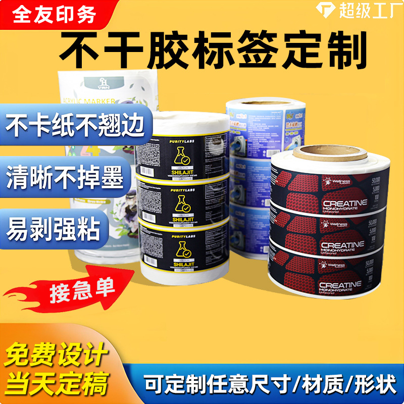 Rolled Self-Adhesive Label Customized Qr Code Anti-Counterfeiting Milk Tea Baking Product Sticker Sealing Pvc Waterproof Sticky