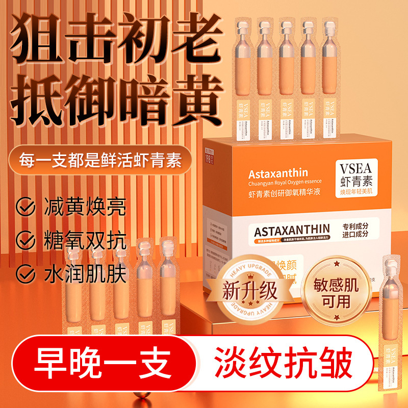 Astaxanthin secondary essence genuine goods stock solution 30 hydrating and moisturizing facial essence water light ampoule