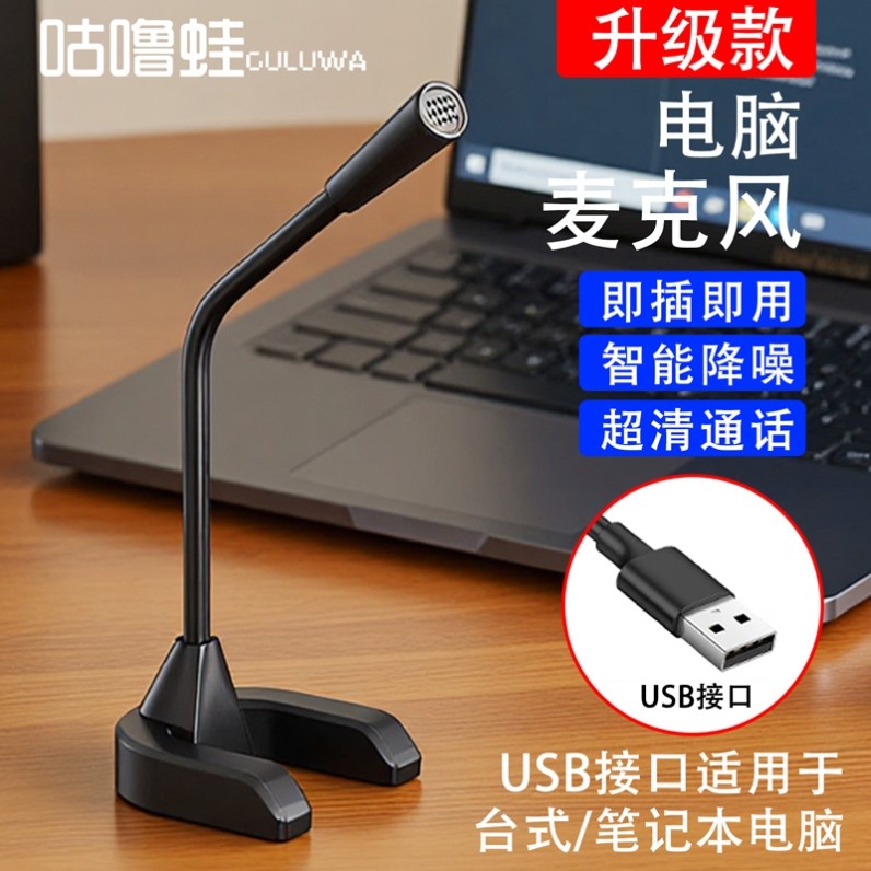 All-In-One Computer Microphone, Desktop Computer Gaming Microphone, Desktop Microphone, Desktop Computer Microphone