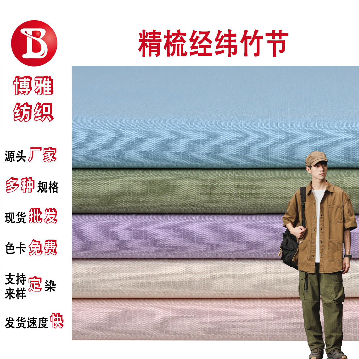 Pure Cotton Gauze Fabric Combed Warp and Weft Bamboo Water-Saving Washed Cotton Jacket Shirt Casual Pants Hat Fabric