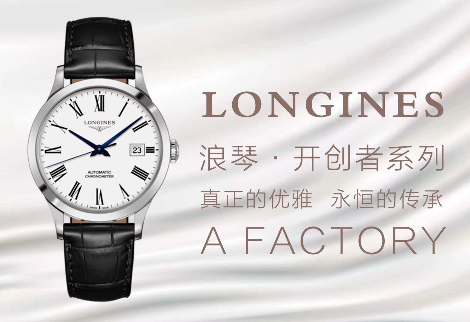Longines Pioneer Series Automatic Chronometer