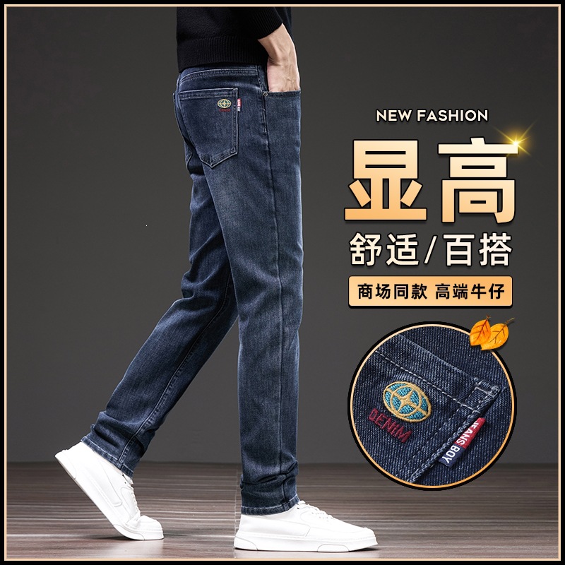 25 (Yellow Floral Pattern) Spring and Autumn Season Stretchy Versatile Loose Fashion Jeans for Men Trendy Brand Slim Straight Fit