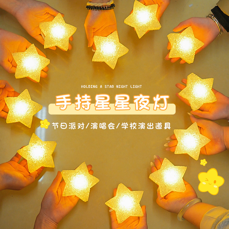 Children's Day Handheld Star Lights Festival Performance Wrist Dance Glowing Props Decoration Small Star Atmosphere Lights