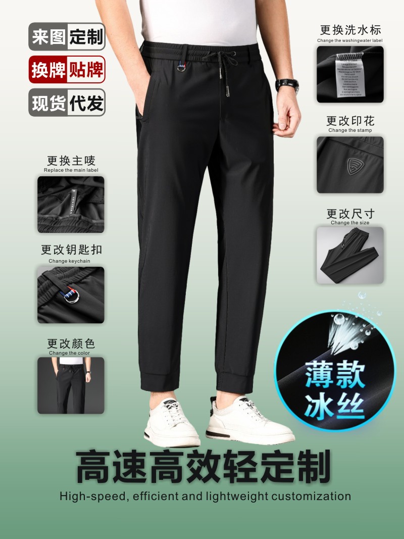Custom-made | Ice Silk Men's Cropped Pants, Summer Thin Quick-Dry Pants, Zhongshan Source Factory Supports Custom Orders Based on Images