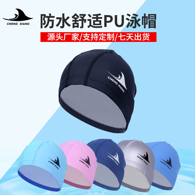 Swimming cap adult PU Waterproof high elastic swimming cap men's and women's ear protection long hair head bubble hot spring swimming cap wholesale