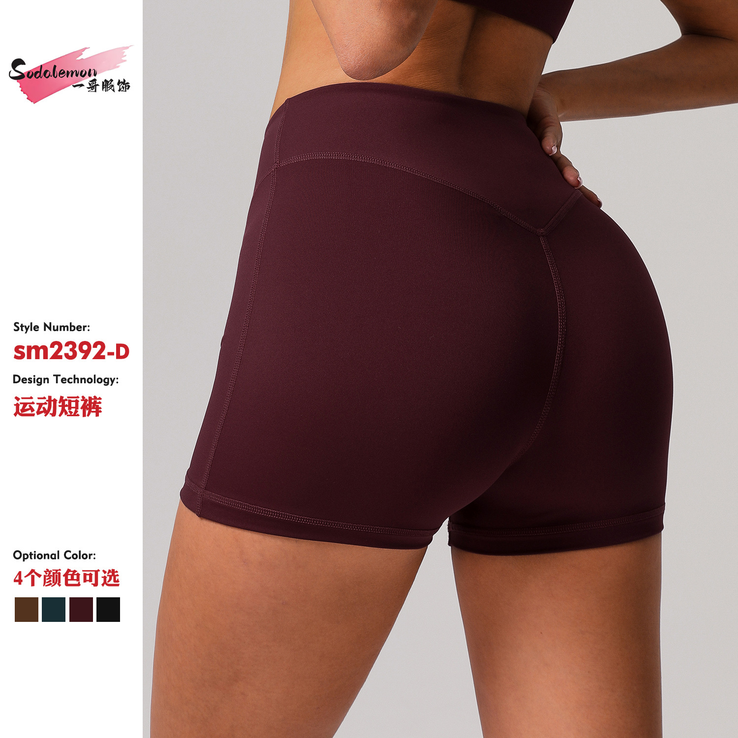 Nude-Feel Tight Yoga Shorts for Women, High-Waisted, Tummy Control, Seamless, Fitness Pants, Butt-Lifting, Running Sports, Cherry Red
