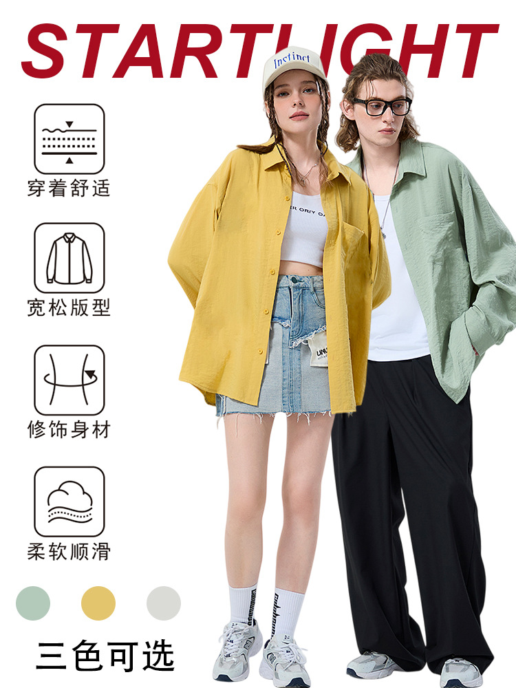 Autumn Solid Color Anti-Wrinkle Breathable Long-Sleeved Shirts for Men and Women, Casual Loose and Versatile Tops and Cardigans Ready for Delivery
