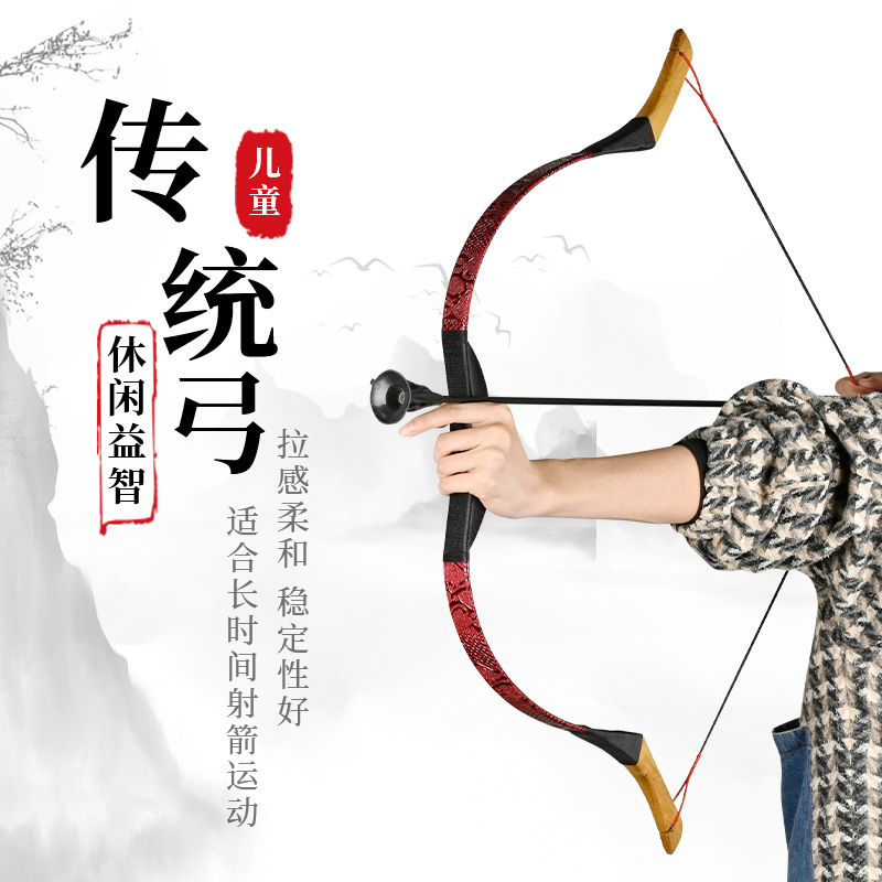 C4 children's traditional bow Sophora japonica wooden bow slightly strong and durable scenic entertainment antique bow archery equipment wholesale