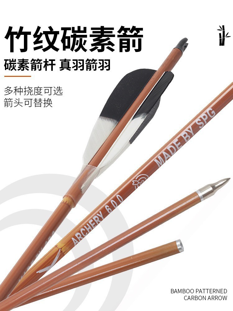 Bamboo-Patterned Carbon Arrows, Water-Drop Arrow Feathers, Carbon Arrow Shafts with Multiple Winding Options, Threaded Arrowheads, and Adjustable Arrow Feathers