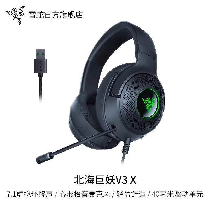 Razer Kraken V3 X Head-Mounted 7.1-Channel E-Sports Game Rgb Lighting USB Headset