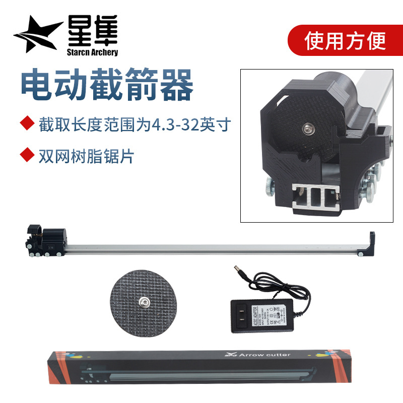 Factory spot electric Arrow cutter is suitable for carbon mixed carbon arrow outdoor archery accessories cutting arrow Rod tool