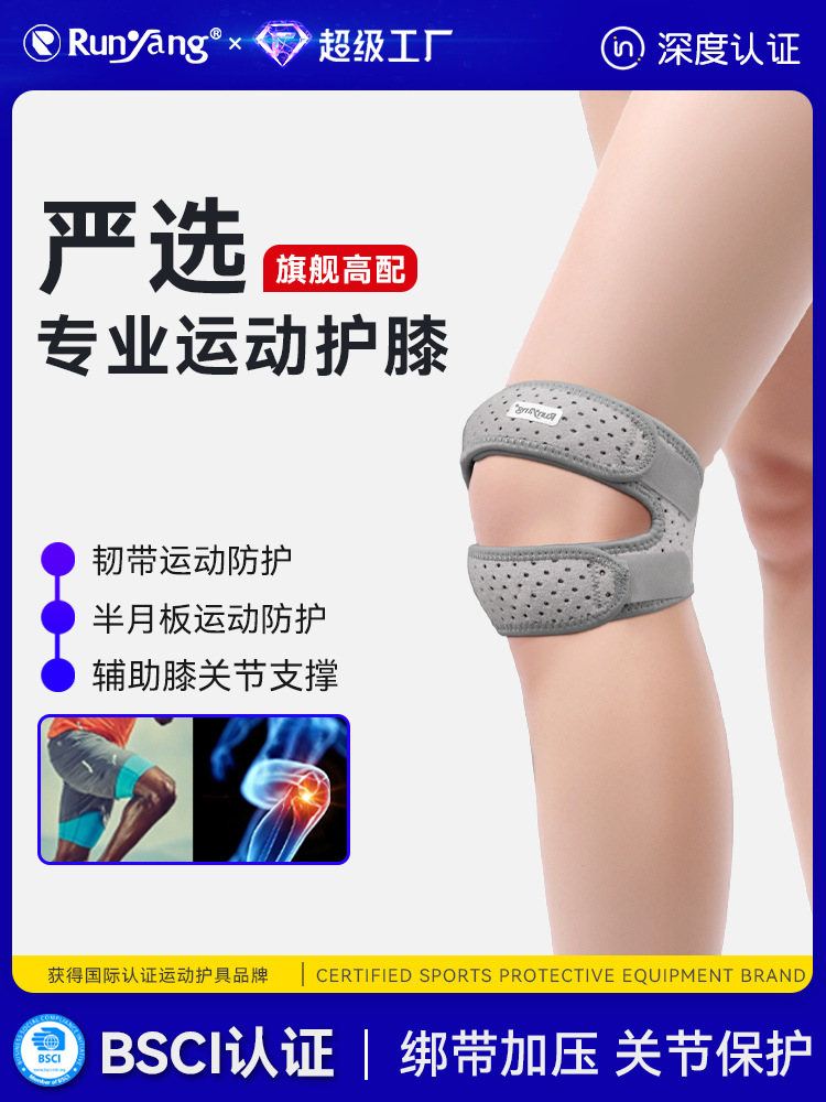 Cross-Border Sports Patella Brace for Stabilizing and Protecting the Knee Joint, Meniscus Strap for Compression, Suitable for Running, Badminton, and Cycling