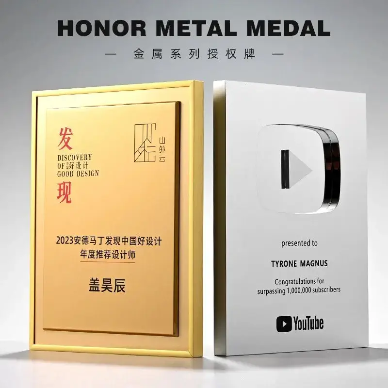 金属奖牌设计制作高档创意授权牌加盟代理商荣誉纪念颁奖牌匾制作
