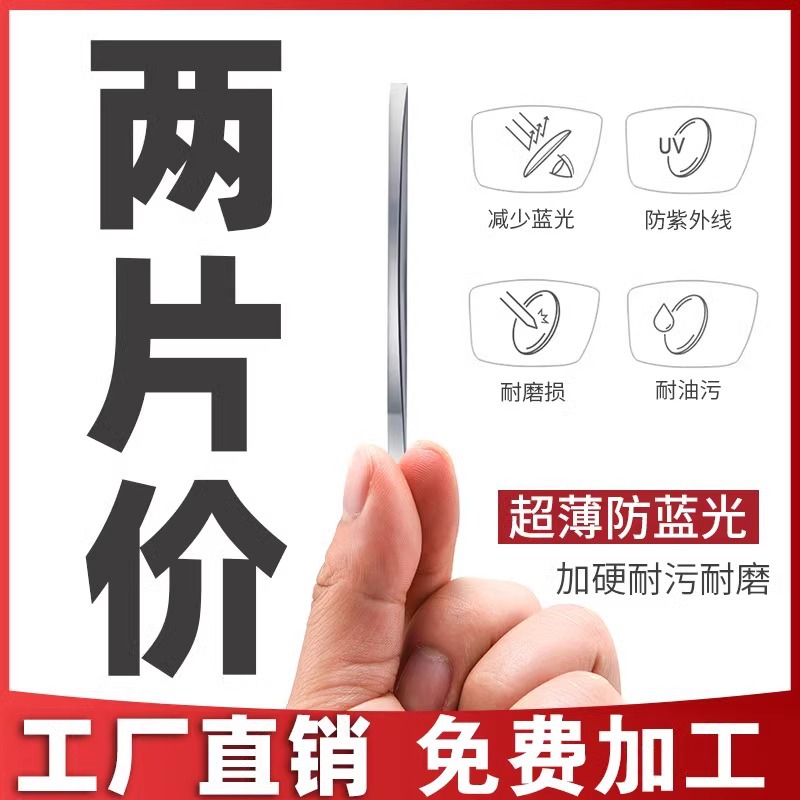 Full-automatic professional optical brand lens matching 1.56/1.61/1.74 anti-blue lens matching