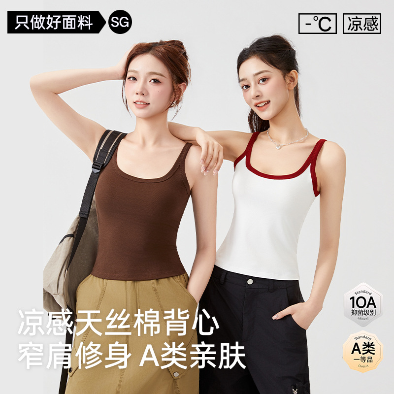 10A Antibacterial Cooling Tencel Cotton Vest for Women, Skin-Friendly Narrow Shoulder U-Neck Color-Blocking Slim Fit Versatile Inner Layer Camisole