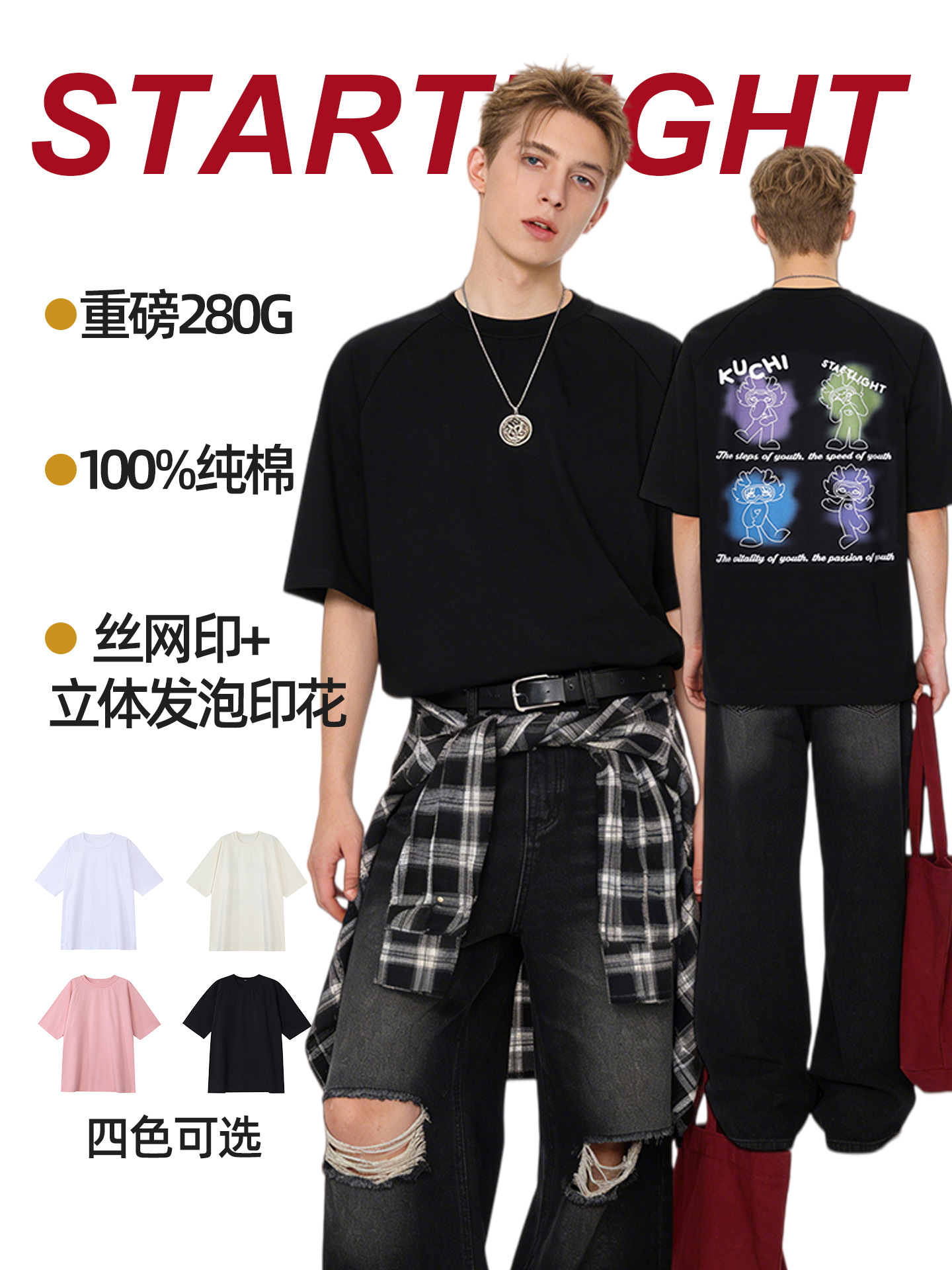 New Summer Short-Sleeved T-Shirt 280g Men's Loose Round Neck Direct-Print Printed Raglan Sleeves Versatile Couple Style Top T-Shirt