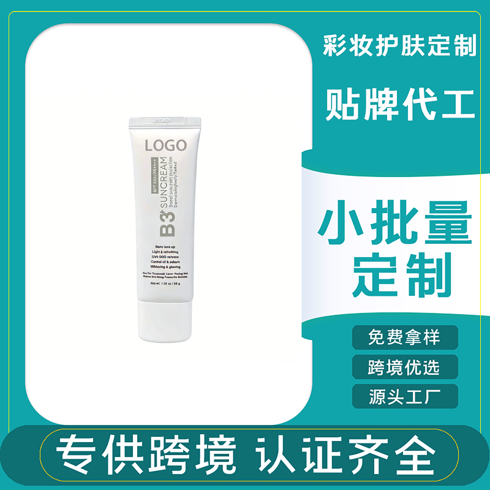 Source Manufacturer Oem Sunscreen Cream Tiktok Bestseller B3+ Moisturizing Oil Control Sunscreen Essence Milk Repair Concealer Sunscreen