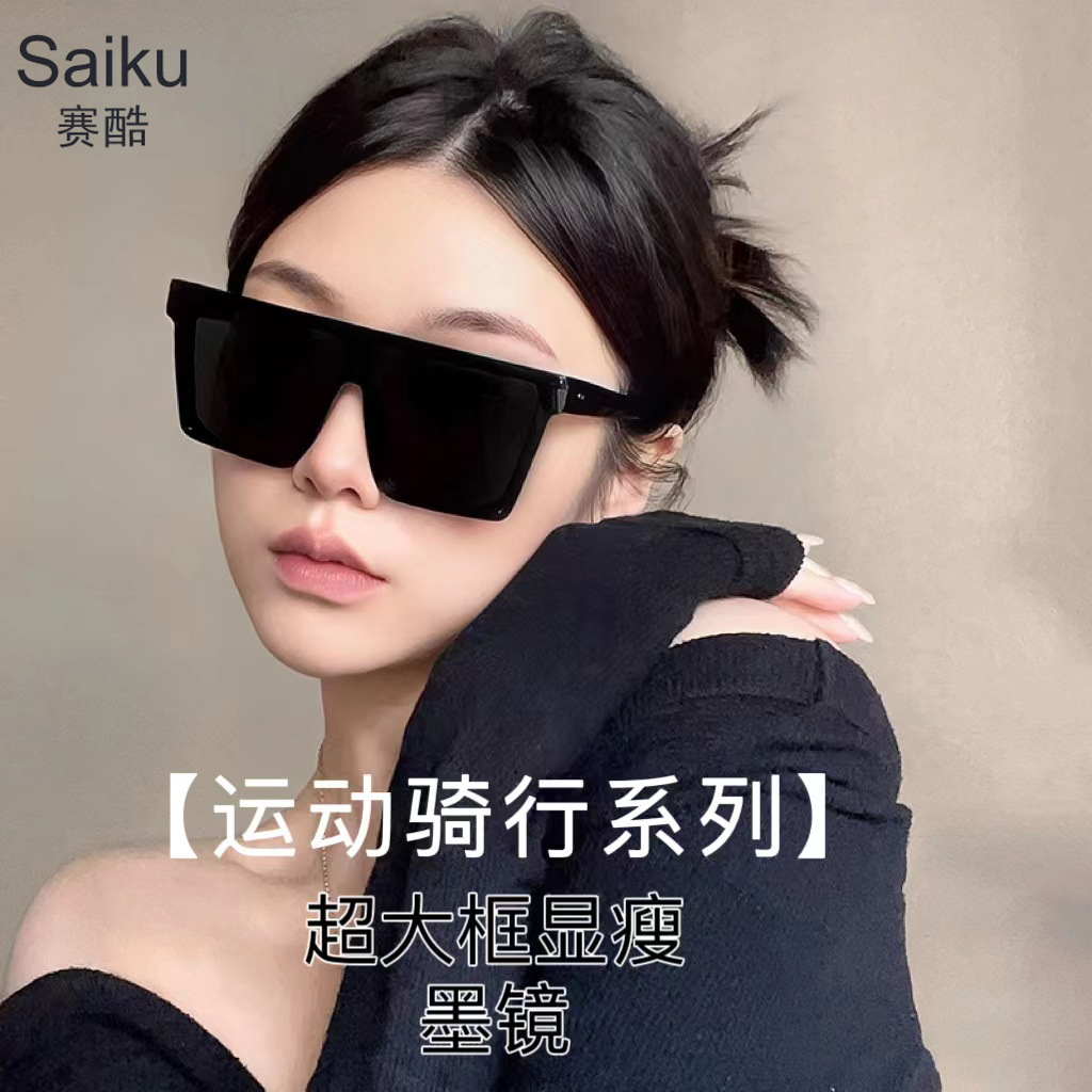 New Sports Sunglasses Women's Retro One-size Oversized Riding Glasses Windproof UV-proof Sunglasses Men's High-end