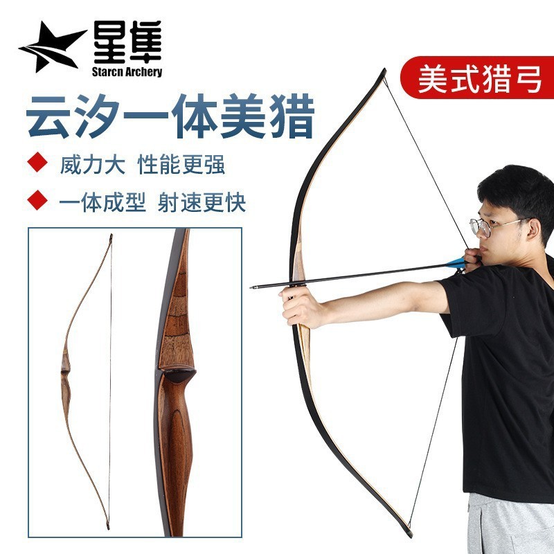 Yunxi Integrated American-Style Hunting Bow, Traditional Bow with One-Piece Design, Integrated Cut-Out Bow Window Design, Comfortable Grip Set