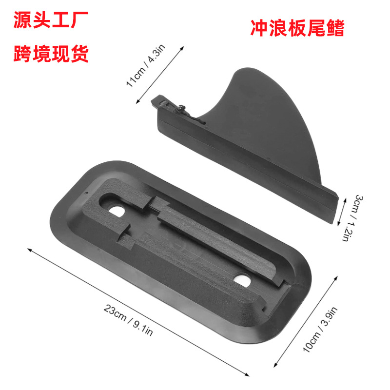 Cross-border inflatable kayak paddle board tail rudder 4 inch large rudder buckle type water diverting rudder balance fin shallow water plate tail fin