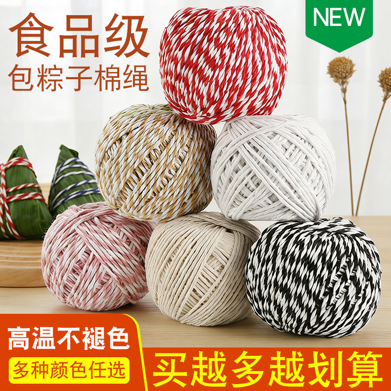Special String for Wrapping Zongzi, Sausage, Crab, and Cured Meat; Food-Grade Rope for Binding Cotton Threads and Tying Cotton Ropes
