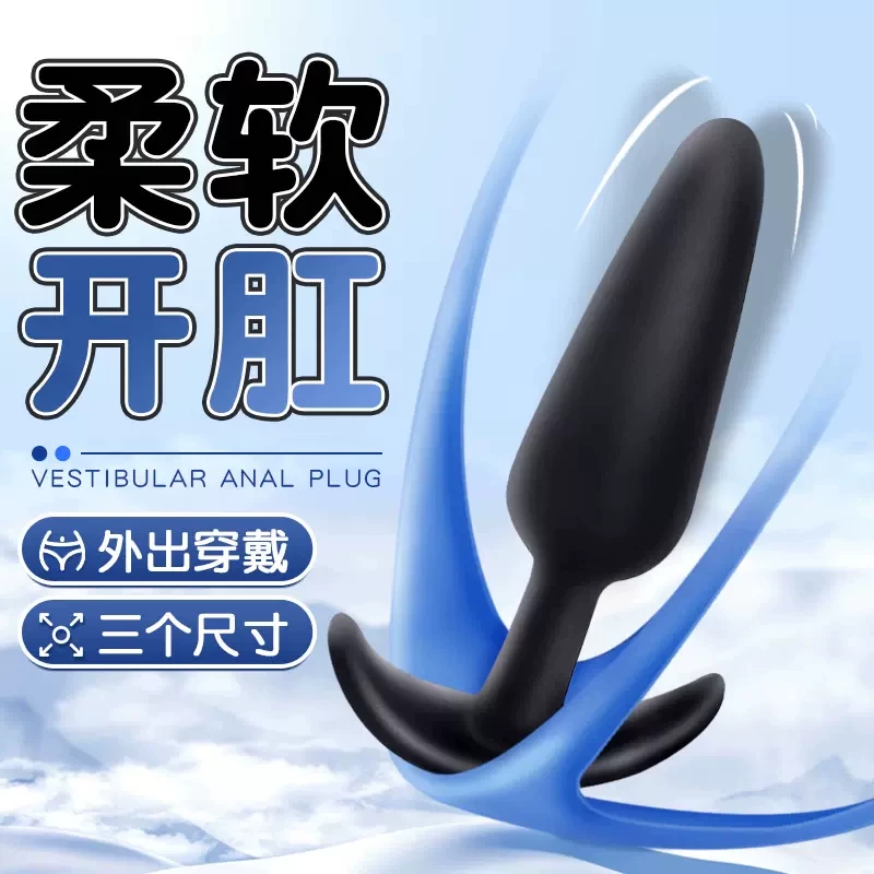 Silicone Anal Plug Female Products Sex Toys Long-Term Wear Outside the Home Toys Adult Anal Expansion Masturbation Male