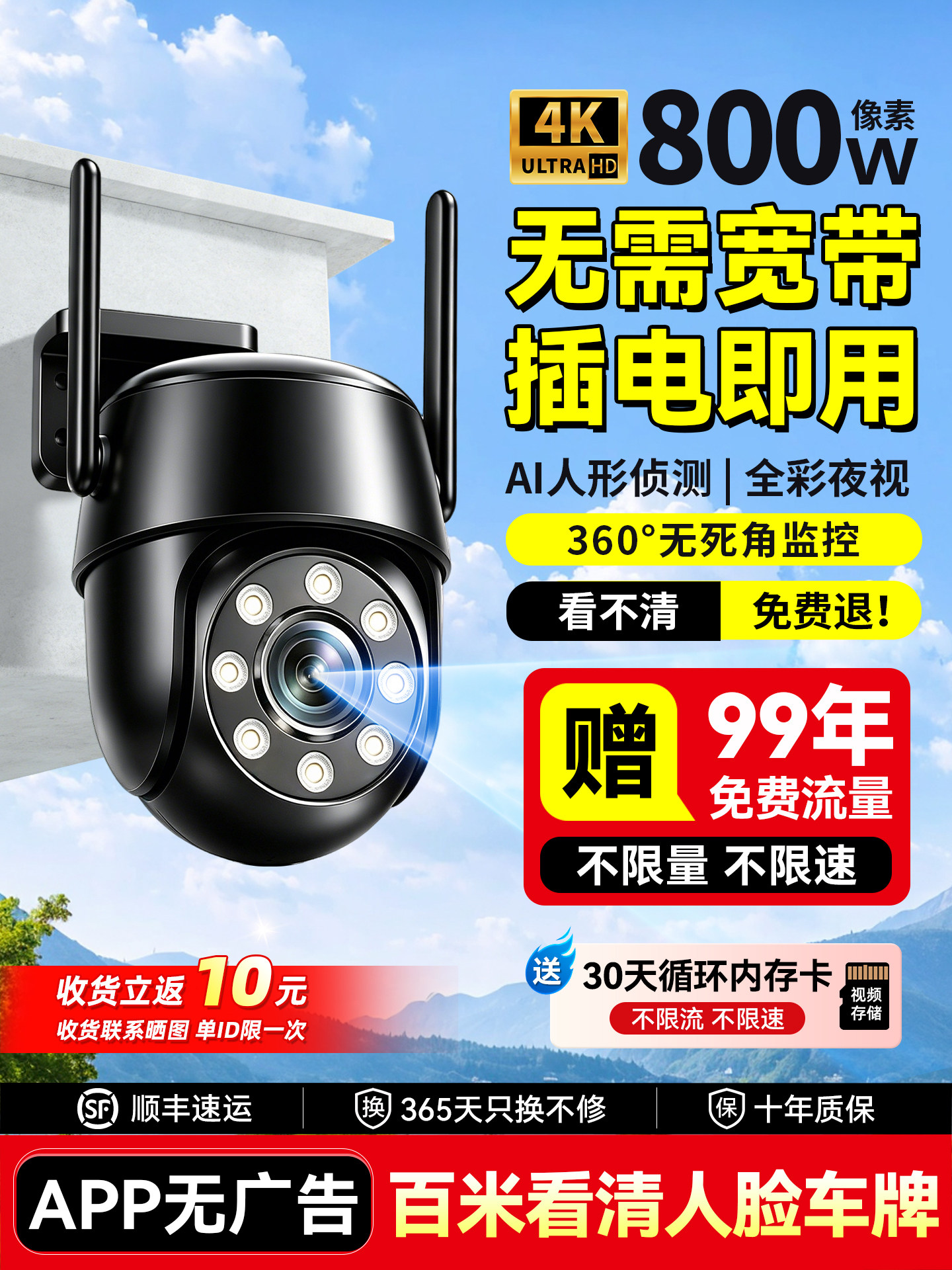 2026 New Model Home Surveillance Camera, Wireless Camera with Remote Access Via Mobile Phone, No Network Required, 360-Degree Coverage Without Blind Spots, Outdoor Use
