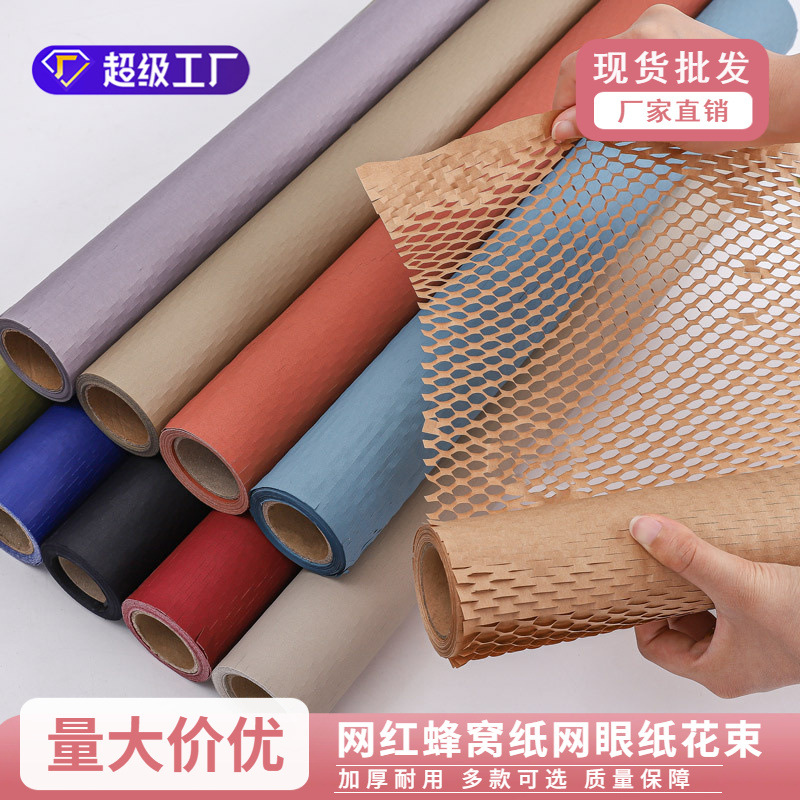 Net red honeycomb paper mesh paper bouquet mesh mesh net art wrap flower paper gift flower packaging materials wholesale