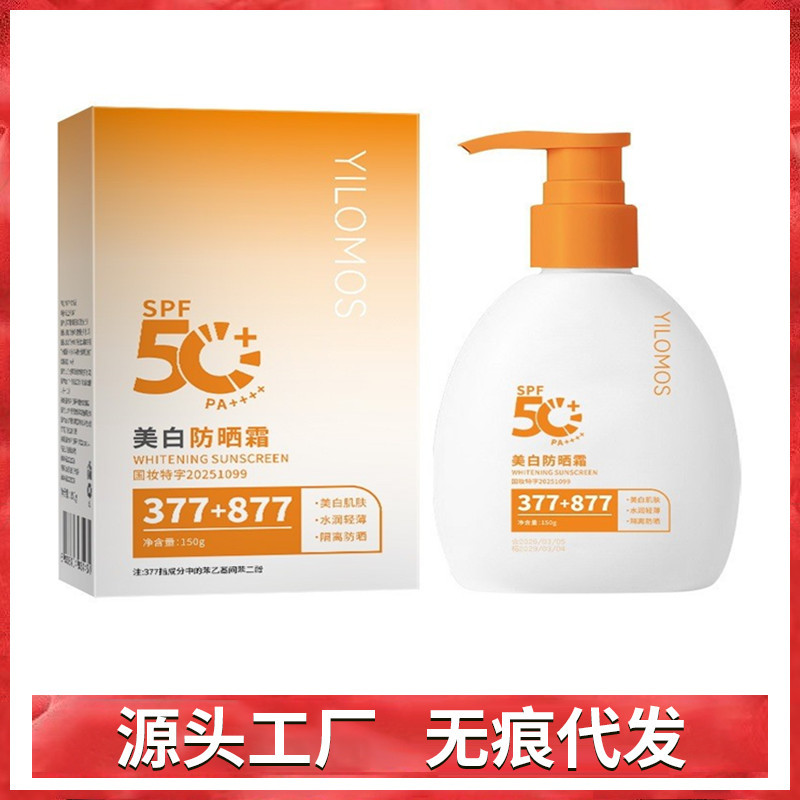 Yiloman 377 Sunscreen High-Power Sun Protection Isolation Uv Rays Makeup Primer Manufacturer's Ready Stock Wholesale