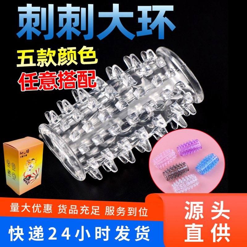 Sexy Finger Cots, Large Particle Caterpillar Soft Glue Crystal Ring, Semen Locking Ring with Thorns, Adult Sex Products for Couples