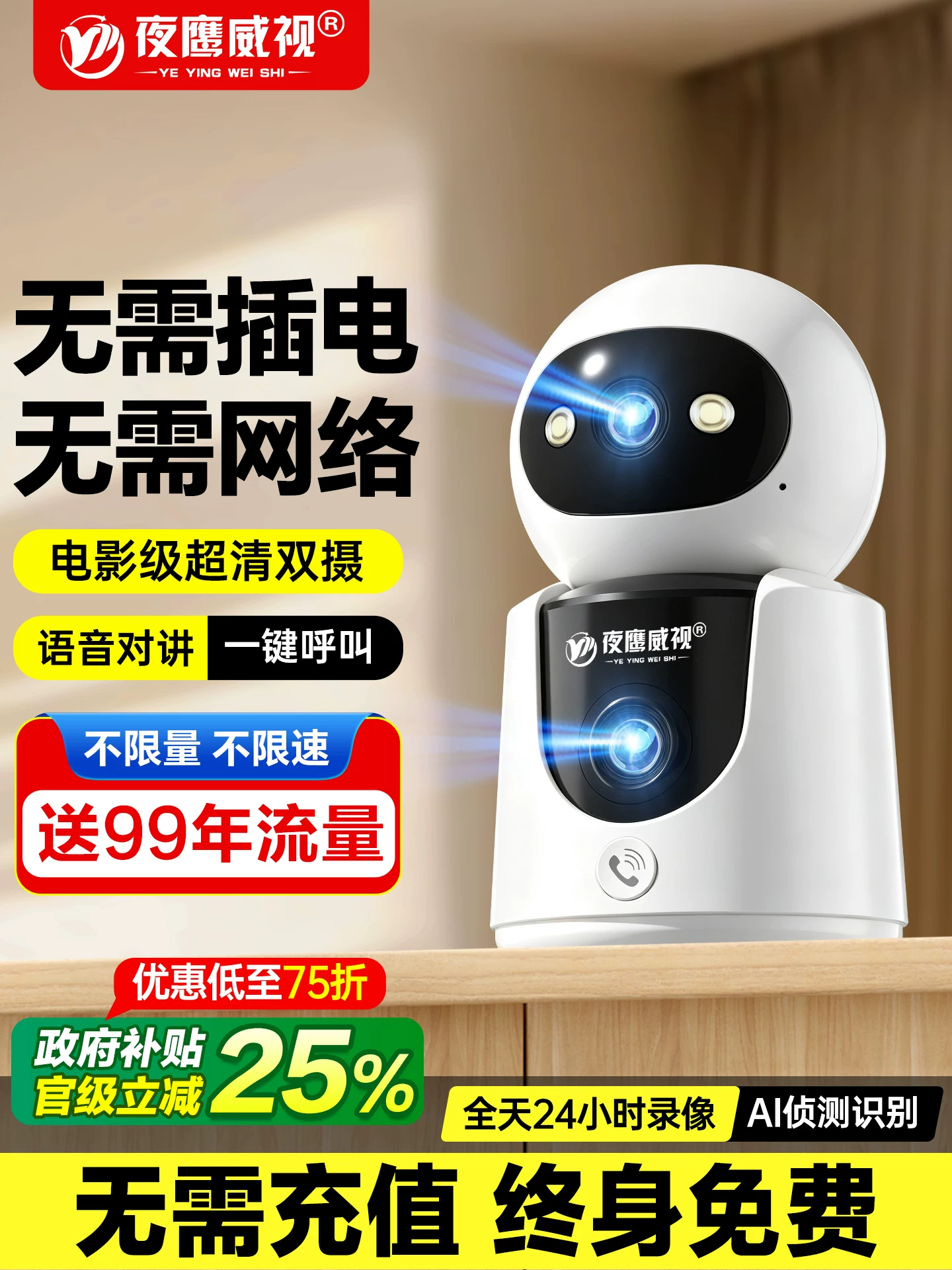 360-Degree Panoramic Camera Monitor Wireless Home Mobile Phone Remote Plug-In-Free Indoor High-Definition Smart Photography