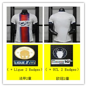 Paris Saint-Germain Away Jersey