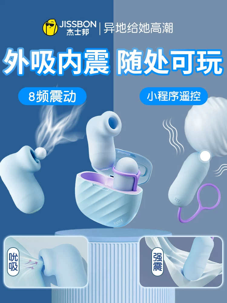 Jiesbon Vibrating Egg Female App Remote Control Masturbation Device Orgasm Sucking Toy for Women Strong Vibration Silent Wearable