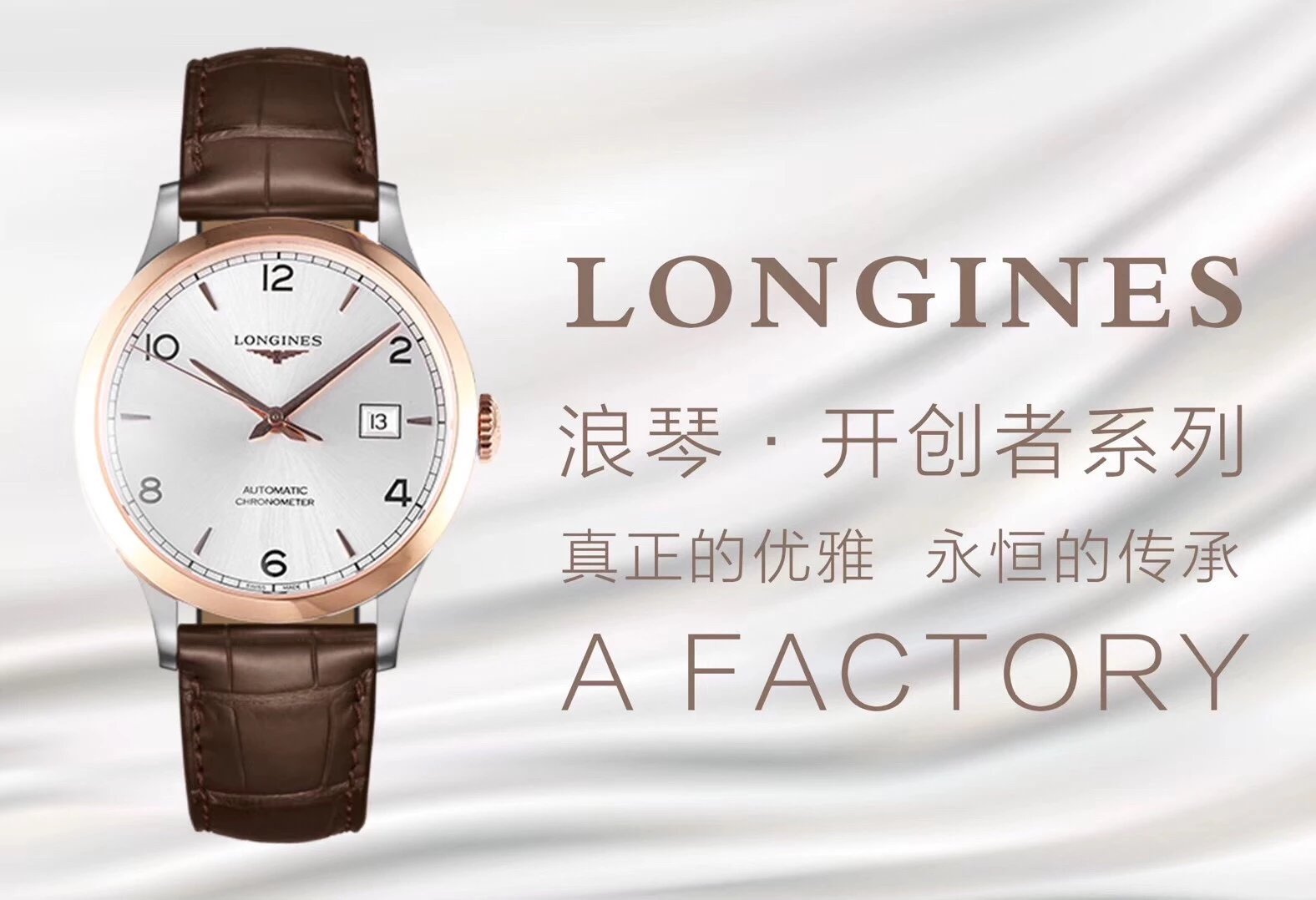 Longines Conquest Series
