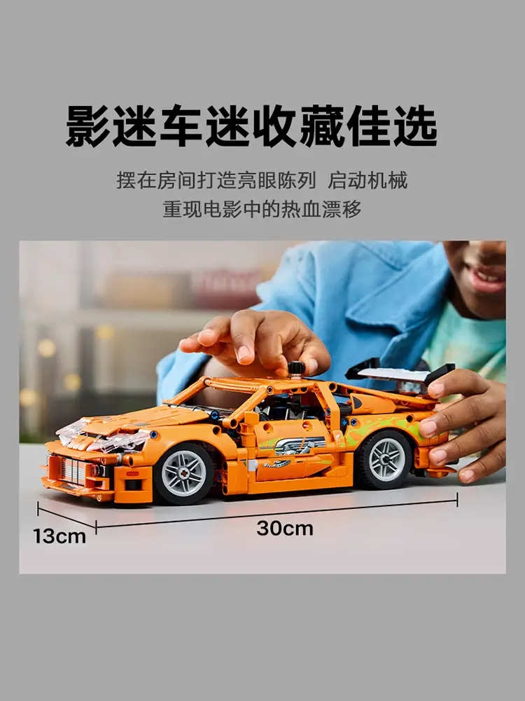 [New Product] Lego Official Flagship Store 42204 Mechanical Set Toyota Supra Mk4 Building Blocks Educational Toy
