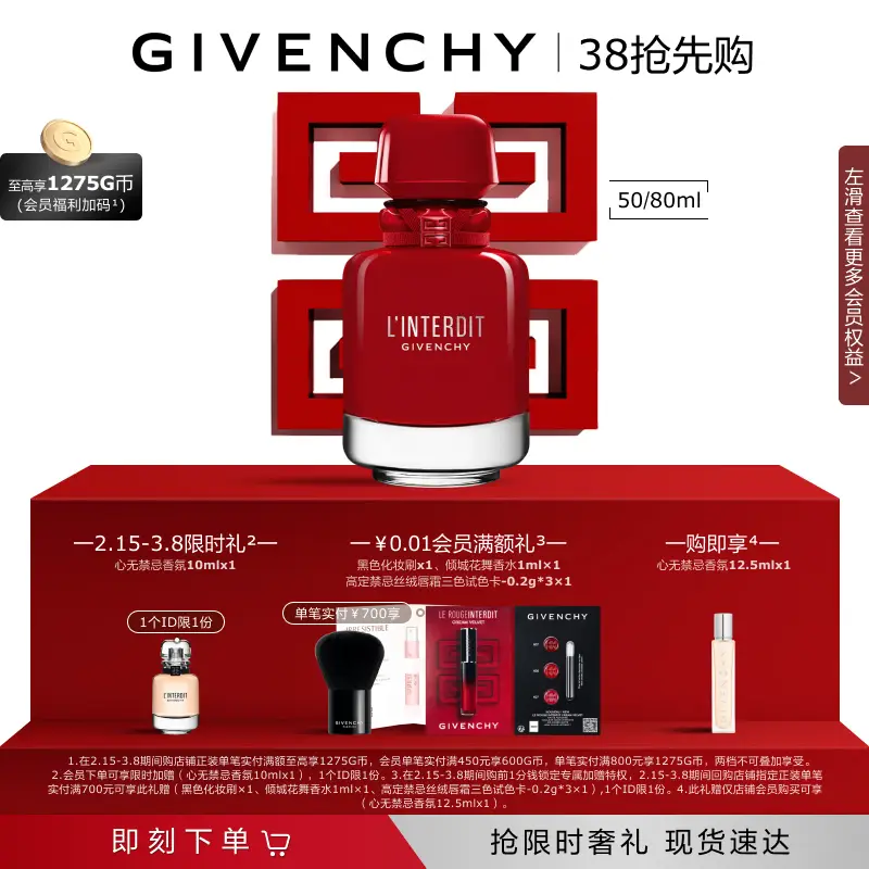 [Early Purchase 38] Givenchy Heart No Taboos Ultimate Red Perfume Bright and Warm Black and White Tone