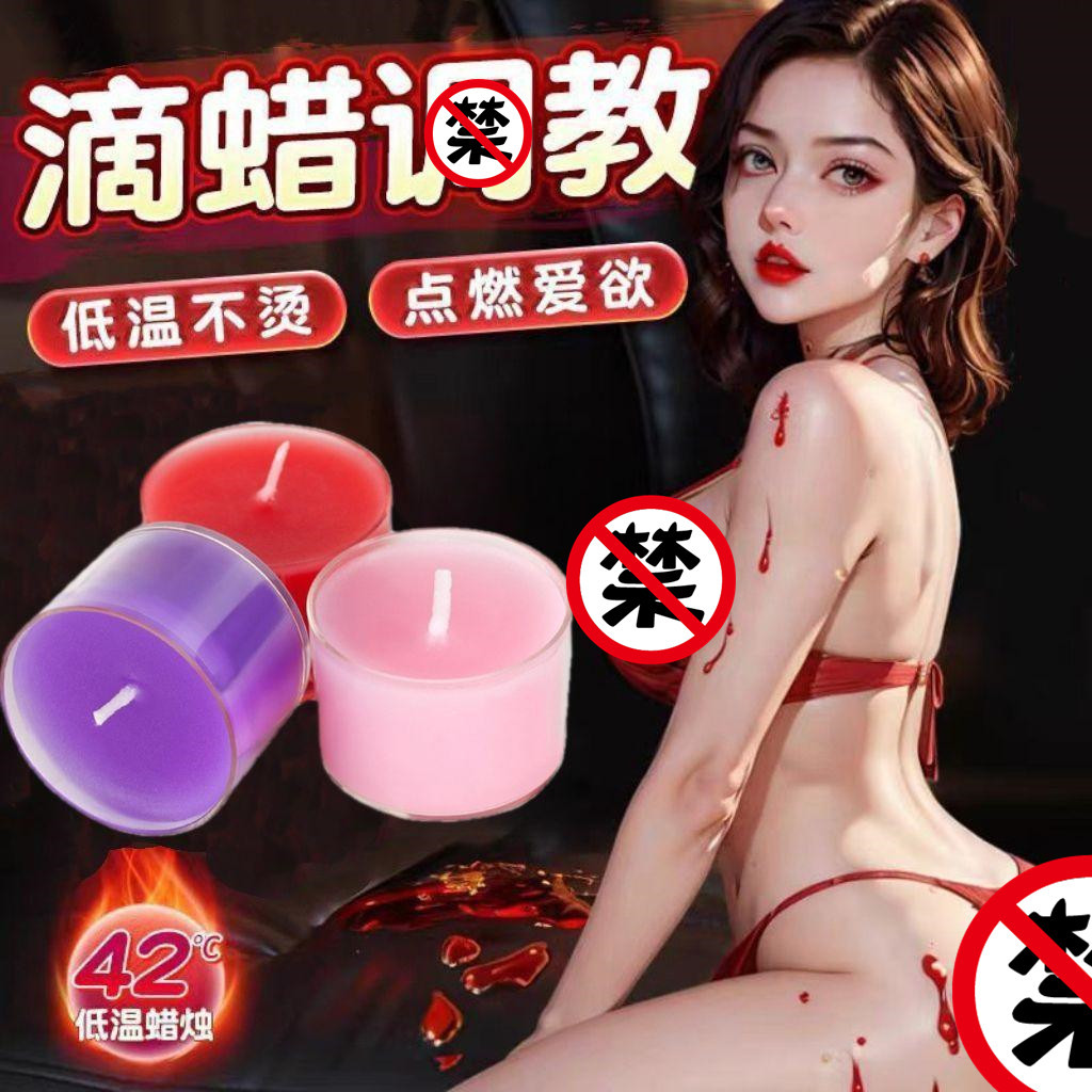 Short Flame-Retardant Cup Low-Temperature Candle 35g Couple Adult Novelty Drip Wax Sm Alternative Sex Toy Foreplay Prop