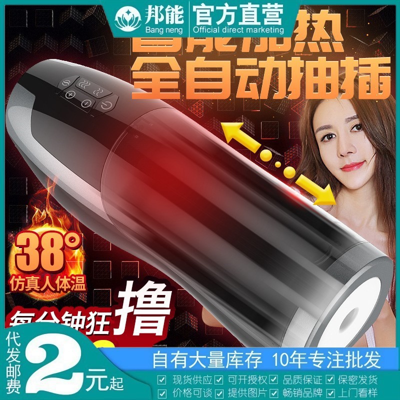 Rends Piston Aircraft Cup Fully Automatic Heating Telescopic Pronunciation Male Masturbation Device Adult Sex Toy Dropshipping